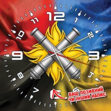 Годинник 27 ОАБр емблема Combo з написом на замовлення